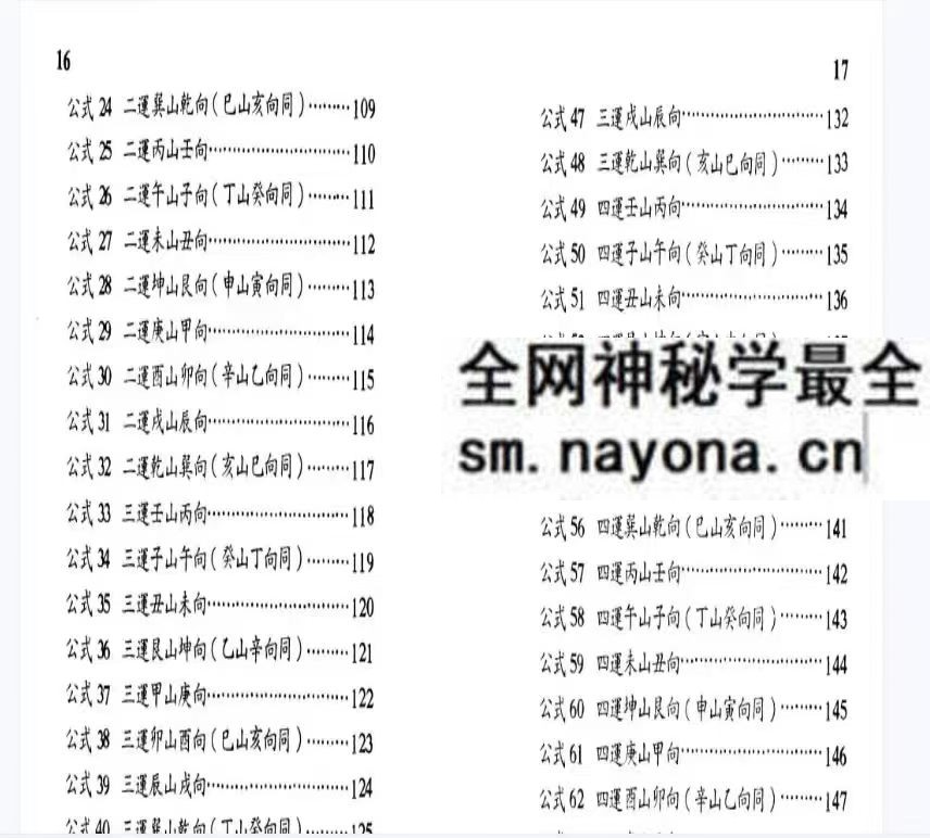 系统阴阳学 趋吉避凶的实用绝学.刘训升220页pdf