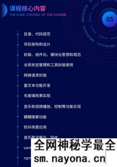 【小程序】小程序音乐项目开发实战-大神coderwhy新课|完结无秘