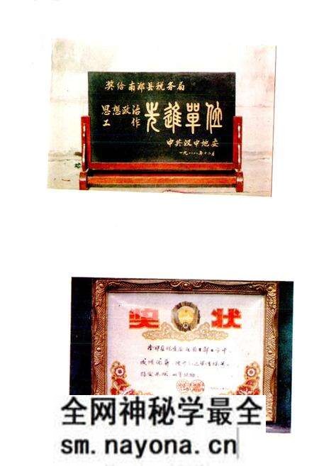 《南郑县税务志》.pdf电子版_陕西省志预览图4