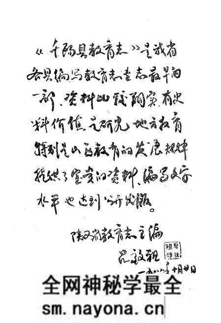 《《千阳县教育志》》.pdf电子版_陕西省志预览图3 《《千阳县教育志》》.pdf电子版_陕西省志预览图3