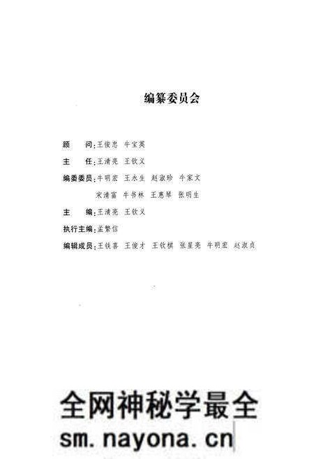 《《南关村志》》.pdf电子版_山西省志预览图2