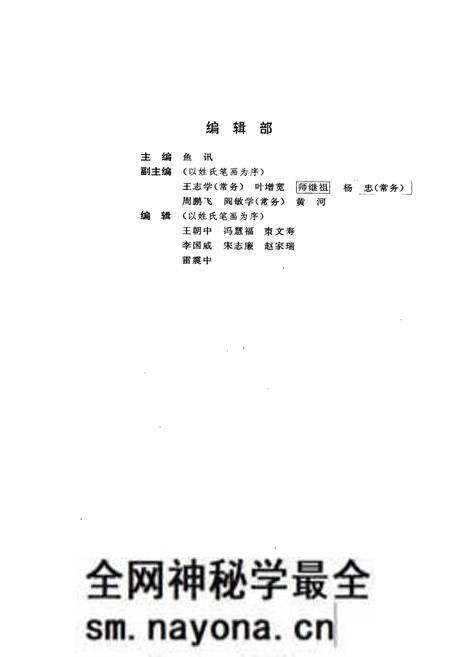 《陕西省戏剧志延安地区卷》.pdf电子版_陕西省志预览图3 《陕西省戏剧志延安地区卷》.pdf电子版_陕西省志预览图3