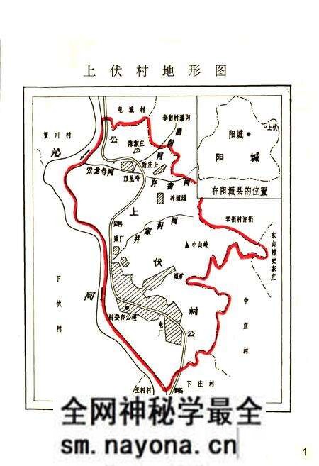 《上伏村志》.pdf电子版_山西省志预览图2 《上伏村志》.pdf电子版_山西省志预览图2