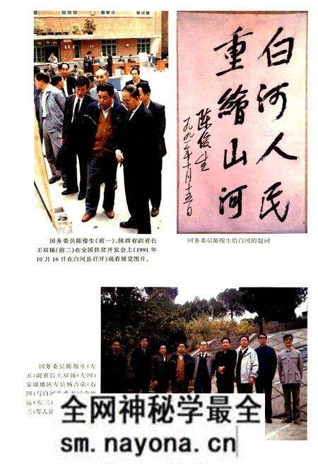 《白河县志》.pdf电子版_陕西省志预览图5 《白河县志》.pdf电子版_陕西省志预览图5