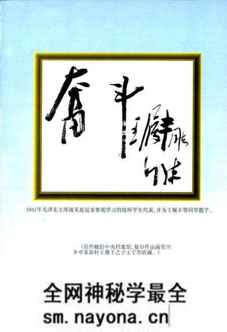 《绥德县教育志》.pdf电子版_陕西省志预览图2