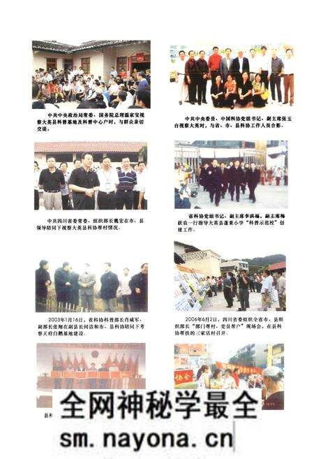 《大英科协志》.pdf电子版_四川省志预览图4