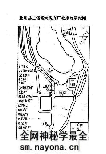 《北川县二轻工业志》.pdf电子版_四川省志预览图5 《北川县二轻工业志》.pdf电子版_四川省志预览图5
