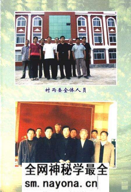 《前街村志》.pdf电子版_山东省志预览图4 《前街村志》.pdf电子版_山东省志预览图4