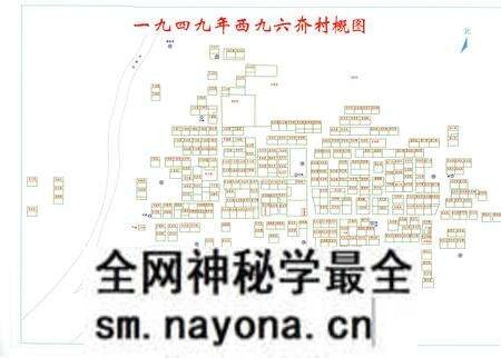 《九六夼村志》.pdf电子版_山东省志预览图5 《九六夼村志》.pdf电子版_山东省志预览图5
