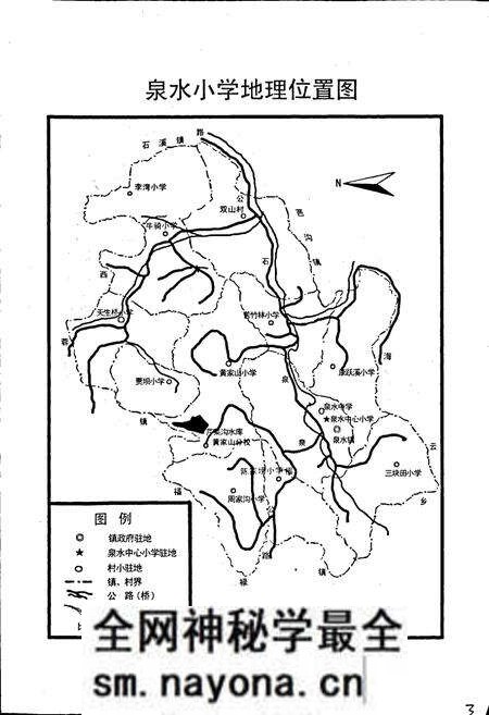 《泉水中心小学校志》.pdf电子版_四川省志预览图4 《泉水中心小学校志》.pdf电子版_四川省志预览图4