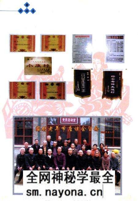 《薛村村志》.pdf电子版_山西省志预览图5 《薛村村志》.pdf电子版_山西省志预览图5