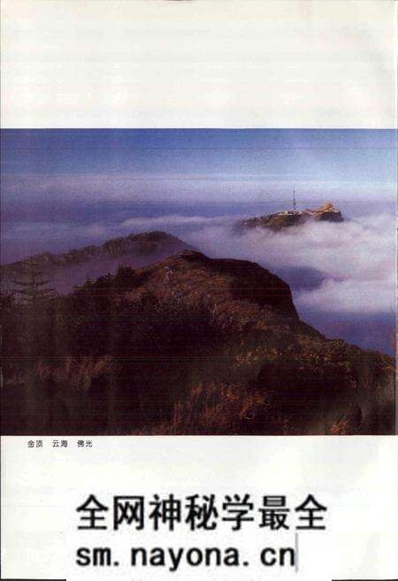 《峨眉山志》.pdf电子版_四川省志预览图4 《峨眉山志》.pdf电子版_四川省志预览图4