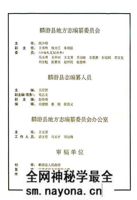 《麟游县志》.pdf电子版_陕西省志预览图4 《麟游县志》.pdf电子版_陕西省志预览图4