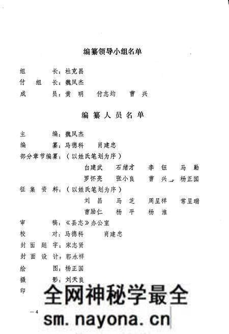 《凤翔县商业志》.pdf电子版_陕西省志预览图5 《凤翔县商业志》.pdf电子版_陕西省志预览图5