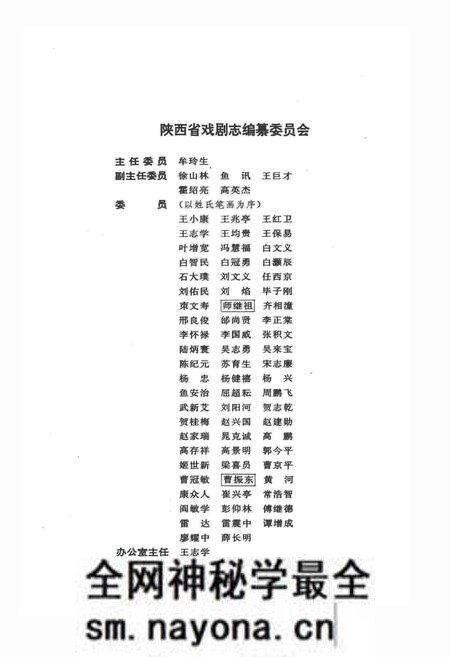 《陕西省戏剧志榆林地区卷》.pdf电子版_陕西省志预览图3 《陕西省戏剧志榆林地区卷》.pdf电子版_陕西省志预览图3