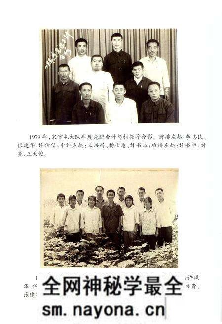 《宋官屯村志》.pdf电子版_山东省志预览图5