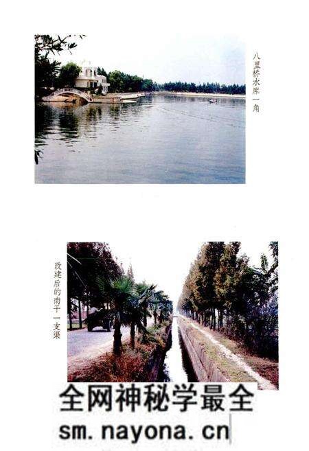 《汉中市水利志》.pdf电子版_陕西省志预览图4 《汉中市水利志》.pdf电子版_陕西省志预览图4