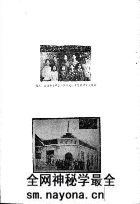 《青川县图书发行志》.pdf电子版_四川省志预览图3 《青川县图书发行志》.pdf电子版_四川省志预览图3