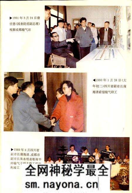 《四川省石油管理局输气管理处志》.pdf电子版_四川省志预览图2 《四川省石油管理局输气管理处志》.pdf电子版_四川省志预览图2