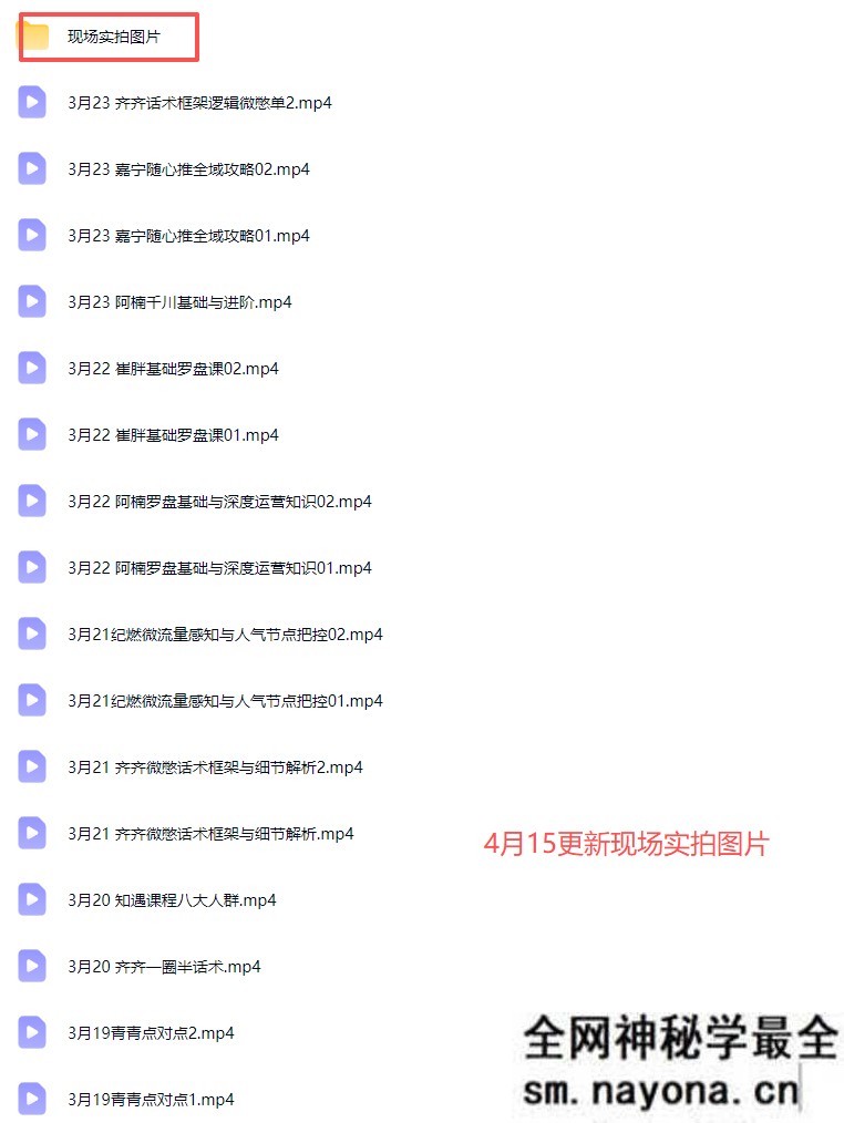 猴帝3W抖音直播2026年4月13线下课五天完整版