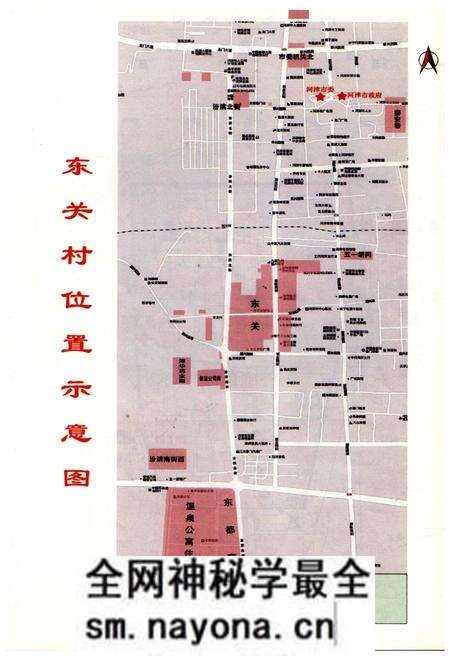 《东关村志》.pdf电子版_山西省志预览图3