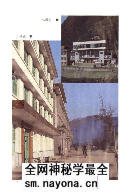 《陕西省宁陕县地名志》.pdf电子版_陕西省志预览图4 《陕西省宁陕县地名志》.pdf电子版_陕西省志预览图4