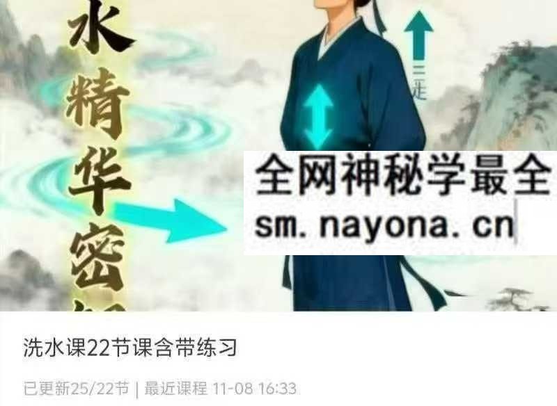 洗水课22节课含带练习