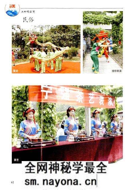 《汉中地区志》.pdf电子版_陕西省志预览图5 《汉中地区志》.pdf电子版_陕西省志预览图5