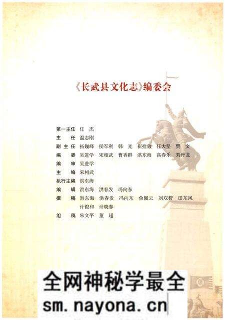 《长武县文化志》.pdf电子版_陕西省志预览图3 《长武县文化志》.pdf电子版_陕西省志预览图3