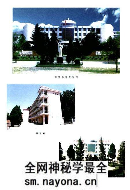 《陕西省商州中学校志》.pdf电子版_陕西省志预览图4 《陕西省商州中学校志》.pdf电子版_陕西省志预览图4