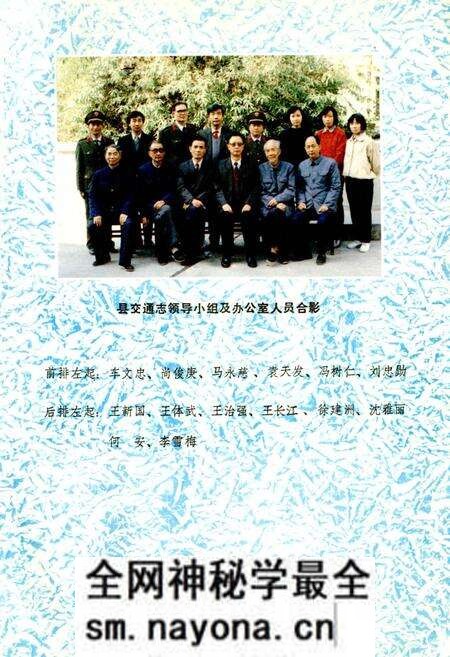 《陕西省城固县交通志》.pdf电子版_陕西省志预览图1