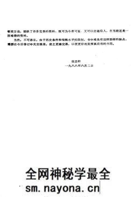 《陇县国民经济和社会发展计划志》.pdf电子版_陕西省志预览图4 《陇县国民经济和社会发展计划志》.pdf电子版_陕西省志预览图4