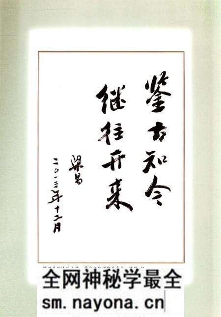 《西隅村志》.pdf电子版_山东省志预览图3