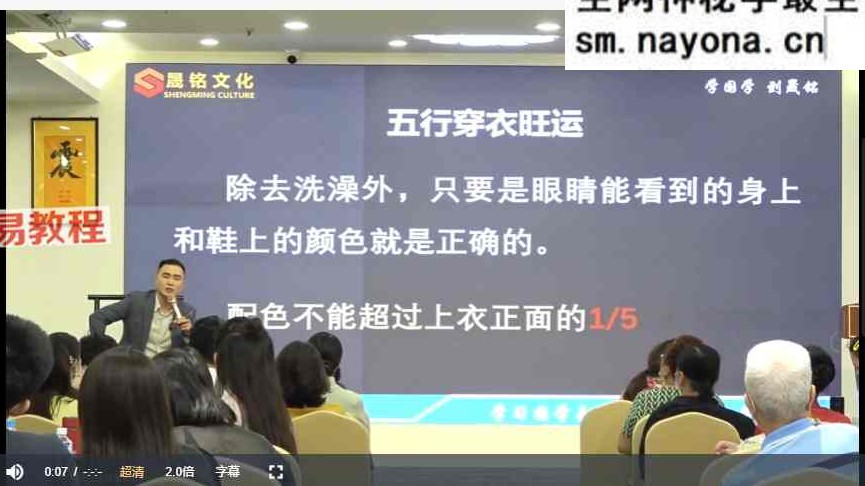 晟铭五行财富旺运视频九节