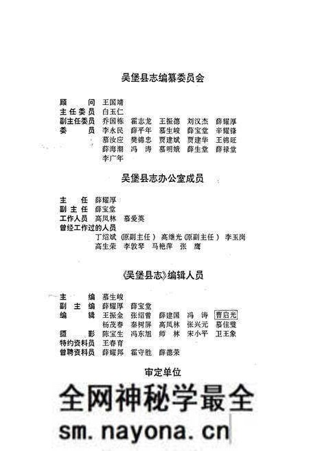 《吴堡县志》.pdf电子版_陕西省志预览图4 《吴堡县志》.pdf电子版_陕西省志预览图4