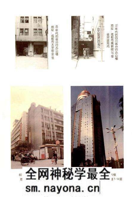 《四川建设银行志》.pdf电子版_四川省志预览图3 《四川建设银行志》.pdf电子版_四川省志预览图3