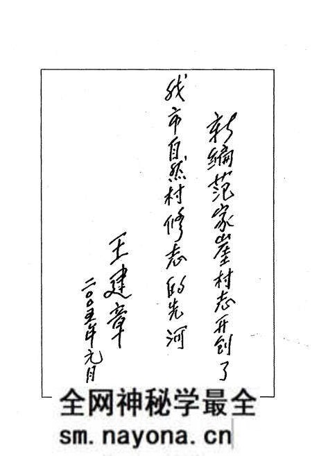 《范家崖村志》.pdf电子版_陕西省志预览图4 《范家崖村志》.pdf电子版_陕西省志预览图4