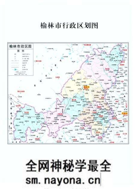 《榆林市工商行政管理志》.pdf电子版_陕西省志预览图4 《榆林市工商行政管理志》.pdf电子版_陕西省志预览图4