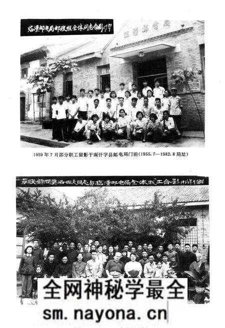 《《临潼县邮电志》》.pdf电子版_陕西省志预览图5 《《临潼县邮电志》》.pdf电子版_陕西省志预览图5