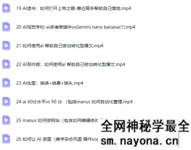 【迪安AI市场部增长飞轮】从1-100的电商内容提效实战26年1月更新(价值1980元)
