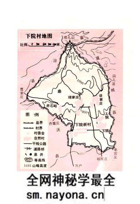 《下院村志》.pdf电子版_山西省志预览图3 《下院村志》.pdf电子版_山西省志预览图3