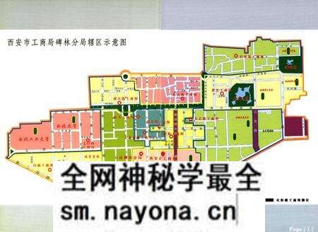 《西安市工商行政管理厂碑林分局志》.pdf电子版_陕西省志预览图2 《西安市工商行政管理厂碑林分局志》.pdf电子版_陕西省志预览图2
