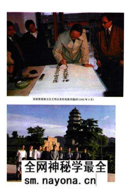 《陕西省商州师范学校志》.pdf电子版_陕西省志预览图5 《陕西省商州师范学校志》.pdf电子版_陕西省志预览图5