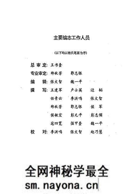 《金台区农业志》.pdf电子版_陕西省志预览图2 《金台区农业志》.pdf电子版_陕西省志预览图2