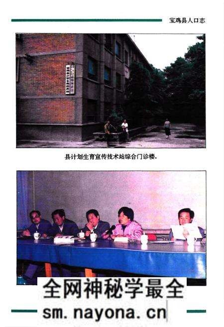 《宝鸡县人口志》.pdf电子版_陕西省志预览图5 《宝鸡县人口志》.pdf电子版_陕西省志预览图5