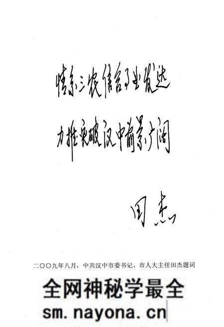 《汉中农村信用合作志》.pdf电子版_陕西省志预览图5 《汉中农村信用合作志》.pdf电子版_陕西省志预览图5