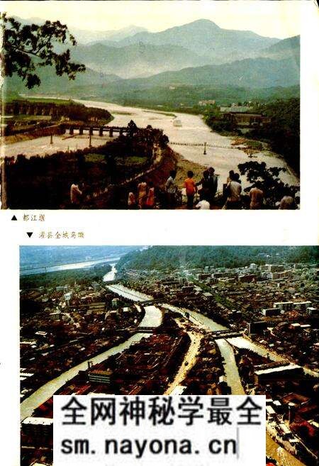 《灌县志》.pdf电子版_四川省志预览图3 《灌县志》.pdf电子版_四川省志预览图3