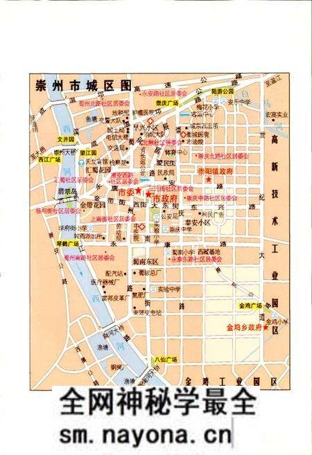 《崇州市志》.pdf电子版_四川省志预览图4 《崇州市志》.pdf电子版_四川省志预览图4