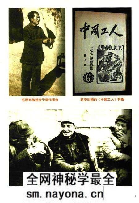 《延安市工会志》.pdf电子版_陕西省志预览图3