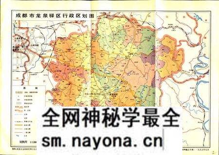 《成都市龙泉驿区国土志》.pdf电子版_四川省志预览图4 《成都市龙泉驿区国土志》.pdf电子版_四川省志预览图4